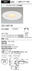 DD-3487-W