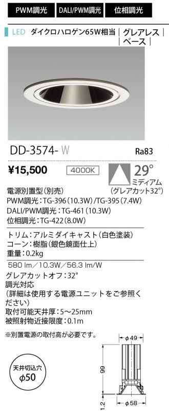 DD-3574-W