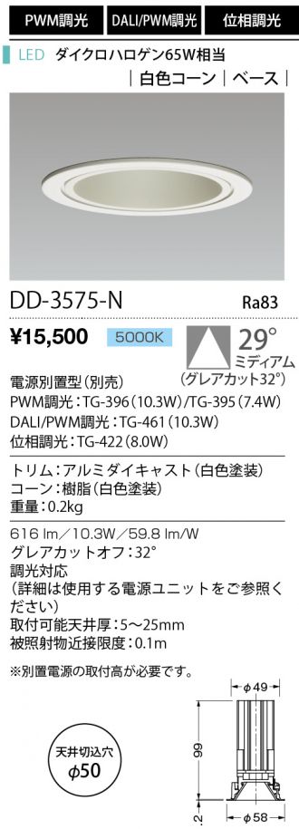 DD-3575-N