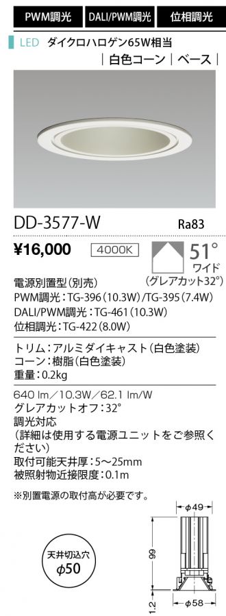 DD-3577-W