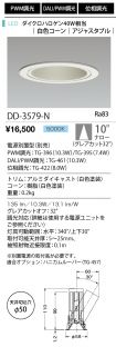 DD-3579-N