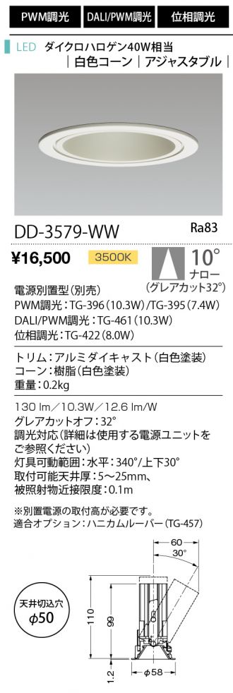 DD-3579-WW