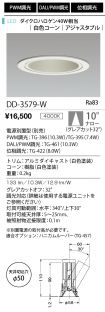 DD-3579-W