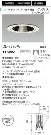 DD-3580-W