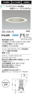 DD-3581-N