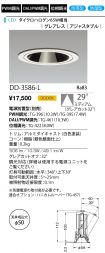 DD-3586-L