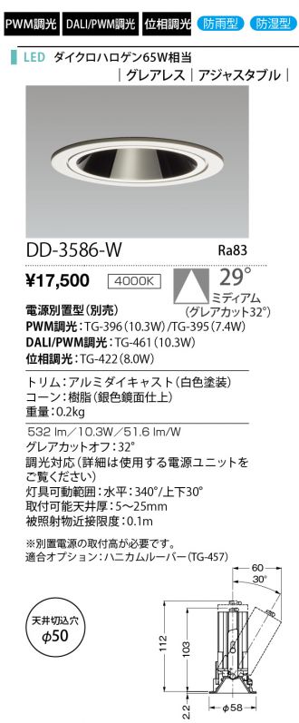 DD-3586-W