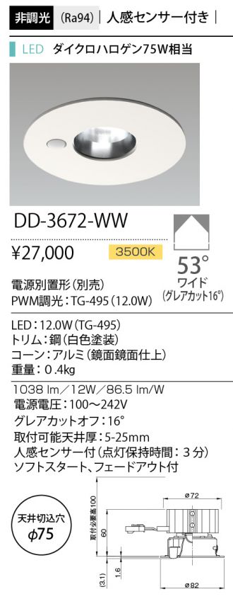 DD-3672-WW