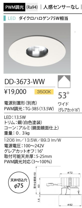 DD-3673-WW