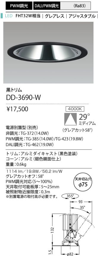 DD-3690-W