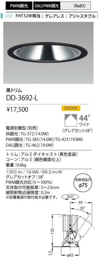 DD-3692-L