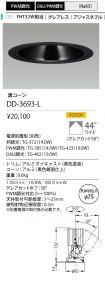 DD-3693-L
