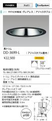 DD-3699-L