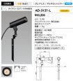 AD-3137-L