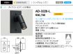 AD-3228-L
