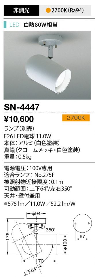 SN-4447