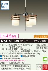 シャンデリア 照明器具・換気扇他、電設資材販売のあかり通販 シャンデリア 照明器具・換気扇他、電設資材販売のあかり通販