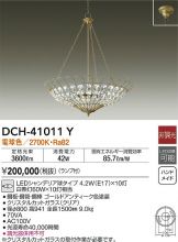 DAIKO(大光電機) シャンデリア 照明器具・換気扇他、電設資材販売の 
