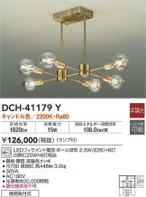 DAIKO(大光電機) シャンデリア 照明器具・換気扇他、電設資材販売の DAIKO(大光電機) シャンデリア 照明器具・換気扇他、電設資材販売の