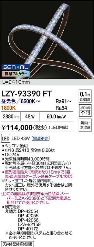 LZY-93390FT