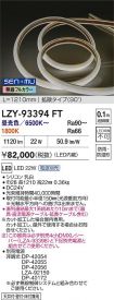 LZY-93394FT