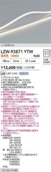LZW-93871YTW