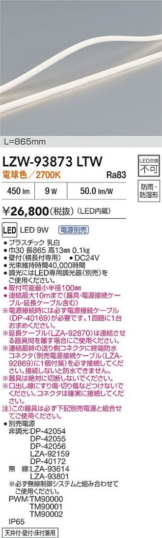 LZW-93873LTW