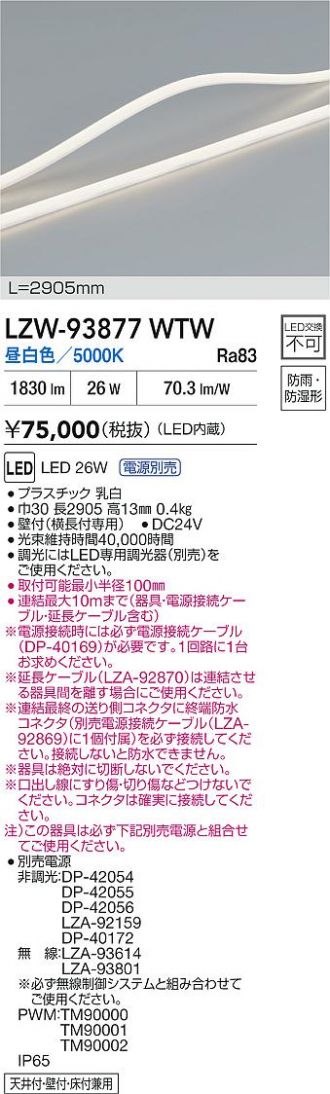 LZW-93877WTW