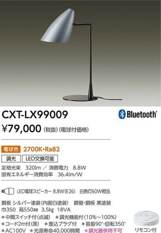 CXT-LX99009