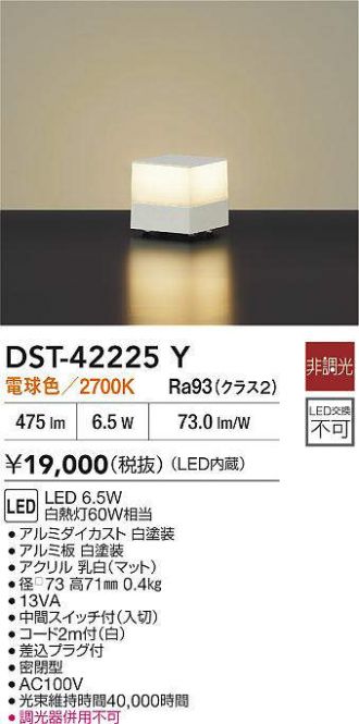DST-42225Y