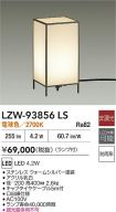 LZW-93856LS
