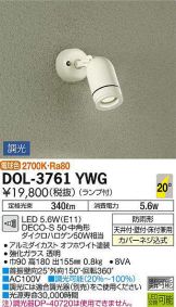 DAIKO(大光電機) エクステリア(LED) 照明器具・換気扇他、電設資材販売 