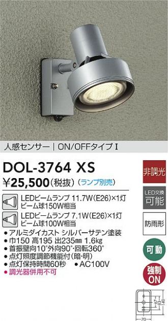 訳あり商品 ＬＥＤブラケットライト 人感センサー付ＯＮ ＯＦＦ 防雨 白熱灯80Ｗ相当 非調光 電球色 黒サテン ＤＯＬ−4407ＹＢ 