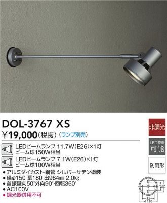 DOL-3767XS