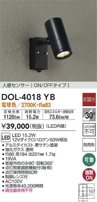 人気No.1】 大光電機 LED庭園灯DOL4672YB 非調光型