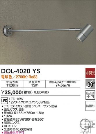 DOL-4020YS