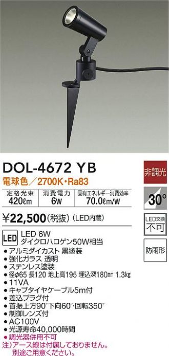 DOL-4672YB