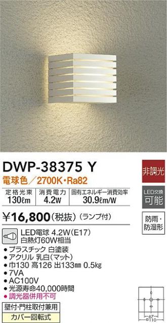 DWP-38375Y
