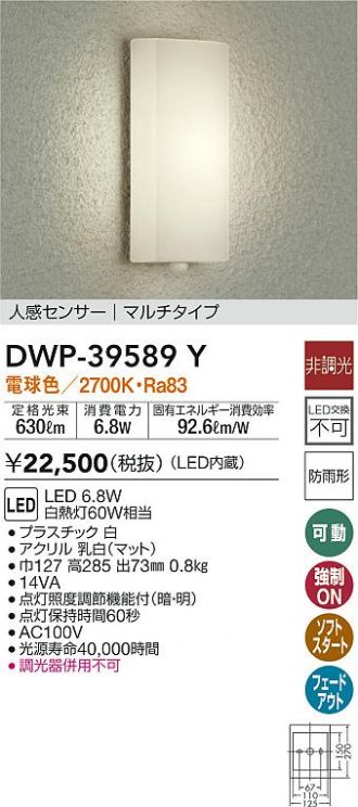DWP-39589Y