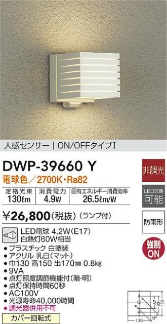 DWP-39660Y