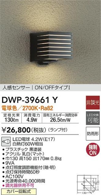 DWP-39661Y