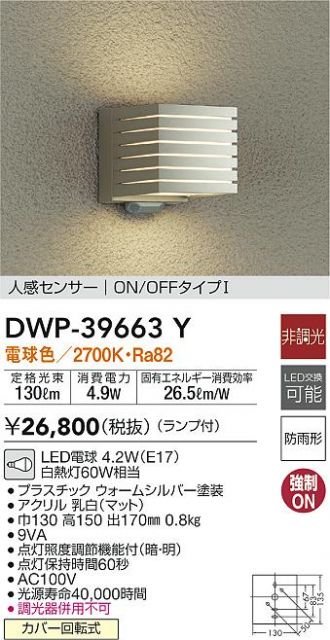 DWP-39663Y