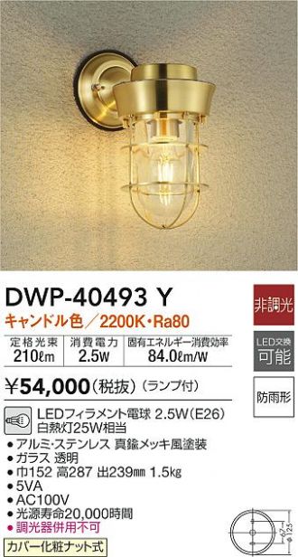 DWP-40493Y