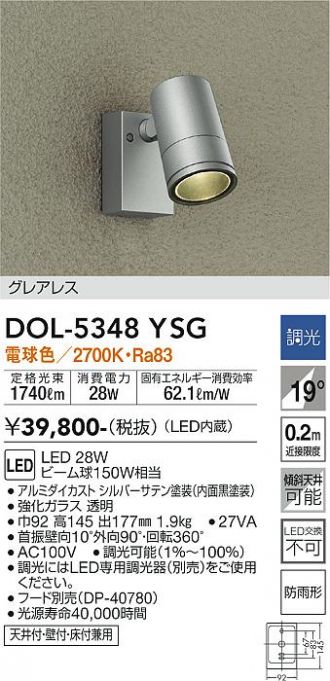 大光電機 DAIKO LEDアウトドアスポットライト LED内蔵 人感センサー ON OFFタイプI 天井付・壁付・床付兼用 防雨形 電球色 - 1