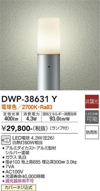 大光電機 DAIKO LEDアウトドアスポットライト ランプ別売 防雨形 電気工事必要 ブラック DOL-3767XB - 4