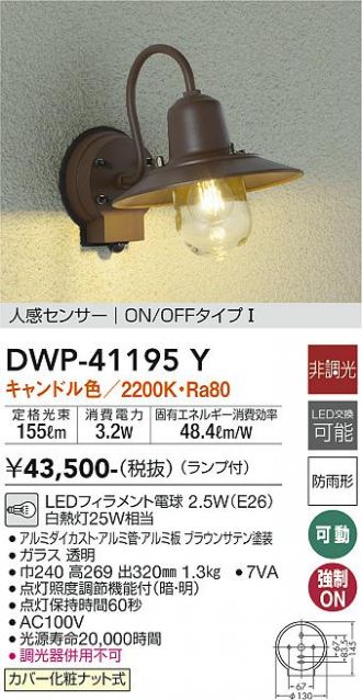 DWP-41195Y