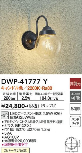 DWP-41777Y