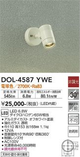 4個セット]DSL-5395YWG 大光電機 ダクトレール用スポットライト DAIKO(大光