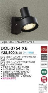 スポットライト 照明器具・換気扇他、電設資材販売のあかり通販