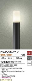 DWP-38637Y